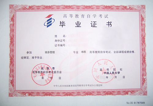 证件样本图1